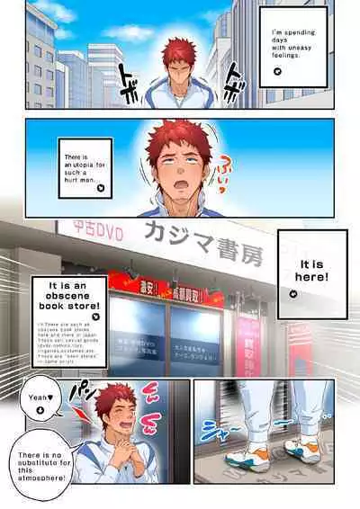 [Comagire (Kajima)] Shiko Nuki in the Fitting Room ~Saishimochi Taiiku Kyoushi ga Sukebe Pants Haka Sarete Shichakushitsu de Gekishiko Nuki Sarechaimashita~ | SHIKO-NUKI IN THE FITTING ROOM -TARGET:A PHYSICAL EDUCATION TEACHER- [English]