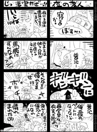 [Hariko no Tora (Midoh Torako)] NIESA [Digital]