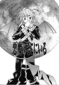 [Nanto Hanamaru] Daitenshi no Ken