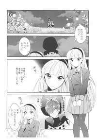 (C90) [matine (iyutani)] Let me show you Love (Magic Knight Rayearth)