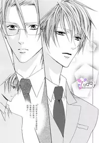 [Minami Haruka] Bitter ～kare no hisoyaka na seppun～ [Chinese]