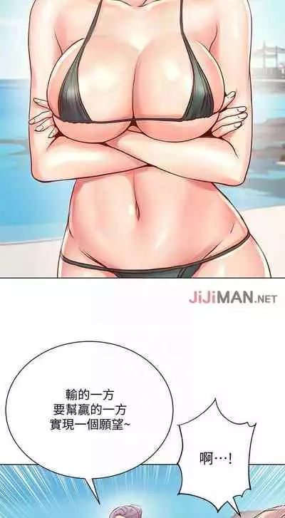 【周三连载】超市的漂亮姐姐(作者:北鼻&逃兵) 第1~42话