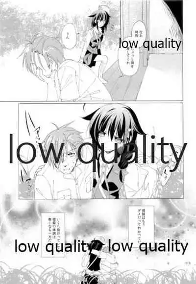 Shower in Late Autumn and Early Winter