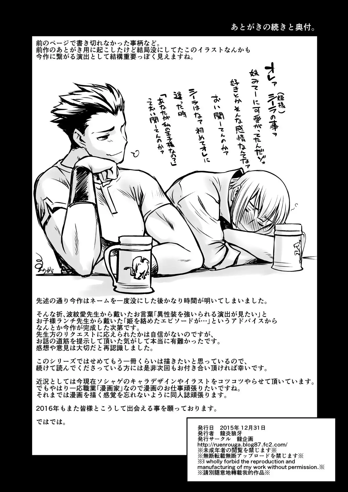 Kishi Danchou Kairakusu Nyoshin Henka ni Kusshita Kishi Ch. 2