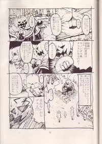 (C68) [Kuroshiki (Kurohiko)] Kuroshiki Vol. 3 (Final Fantasy XI)