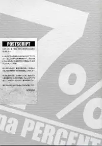 (C70) [Drakle-Nekota Perpetual Motion (Nekota Nanami)] 7% (KiMiKiSS)