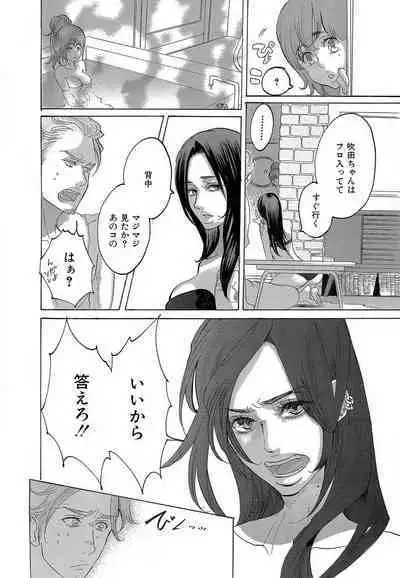 Kizutsukeru you ni Aishiaimashou 1-10