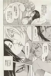 [Fujisaki Kou] Zeccho Triangle