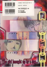 [Kakashi Asahiro] Inu Shoujo