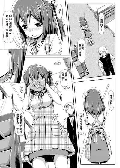 [TakayaKi] Koiito Kinenbi Shinsouban | 恋糸記念日 新装版 [Chinese] [Digital]