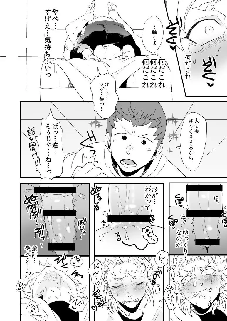 Don't Touch Me Tender