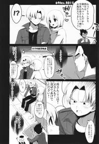 (Ora ni Genki o Waketekure!) [BERRY BAGEL (Kanekiyo Miwa)] Sirius (Dragon Ball Z)