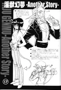 (CR29) [HQ's, UNIT-RB (Kajiyama Hiroshi)] A WORKS THIRD Injuu Genmu Another Story Project File