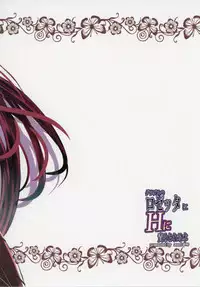 (C90) [Sand (Yuu)] GraBlu no Rosetta ni H ni Semerareru Hon (Granblue Fantasy)