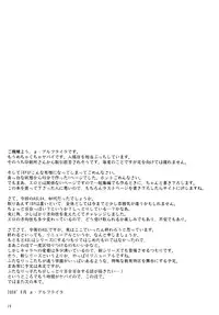 (C74) [Senya Sabou (Alpha AlfLayla)] ASL04