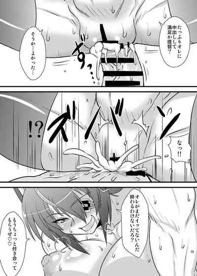 Six Pack Tenryuu-san