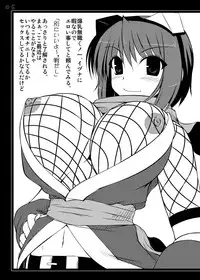 [Shichiyou Souryuujin (Soushin Souma)] Ore-teki Bakuretsu Kyuukyokuken (Gouma Reifu Den Izuna) [Digital]