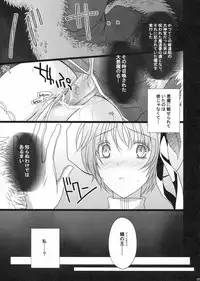 (C80) [LOVE# (Louis & Visee)] NIGHTMARE BISHOP (Ragnarok Online)