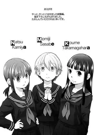 (C87) [Tsumasaki Label (Hidari Kagetora)] Les Chuu Life 6.1 (Les Chuu Life Soushuuhen 456+) [English] [afkeroge]