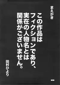 (SC36) [Zenpou Fuchuui (Tamura Hiyori)] Hiyorin Break!! (Lucky Star)