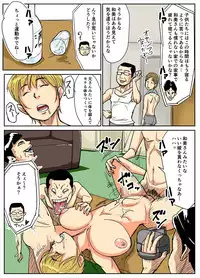 [Nobishiro] Kazumi to gitei, sono musuko-tachi