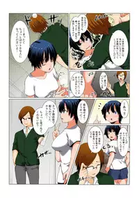 [Kiryuu Masumi] Change! Nyotaika Sentou ♂♀~Ore no Omame ga Kando Yosugite Komaru~ [Full Color] (1) [Digital]