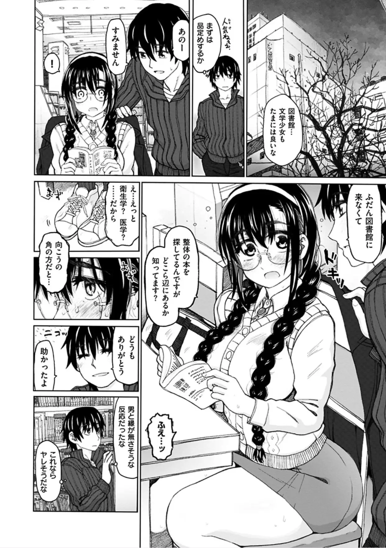 Chigiri no Ie - A Pledge of Abnormal Love