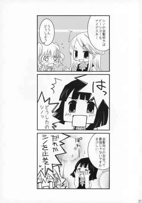Rabu Serufu! 4Koma Yuri de mo Hitori Ecchi Suru yo