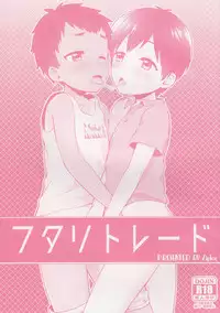 (J.GARDEN 42) [Ziploc (Yamachan)] Futari to Trade [English] {Shotachan}