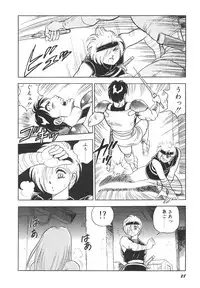 [Kono Donto] Dorei Senshi Maya II