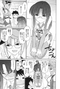 [Charlie Nishinaka] Cheers! 12