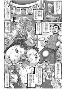 COMIC Masyo 2017-03 [Digital]