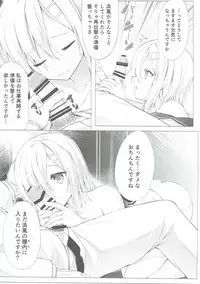 (SC2016 Summer) [Yokainosu (Teruwi)] Onedari Kuso Teitoku to Oppai Hamakaze (Kantai Collection -KanColle-)