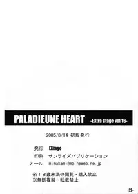 (C68) [EXtage (Minakami Hiroki)] EXtra stage Vol.16 PALADIEUNE HEART (WILD ARMS 4)