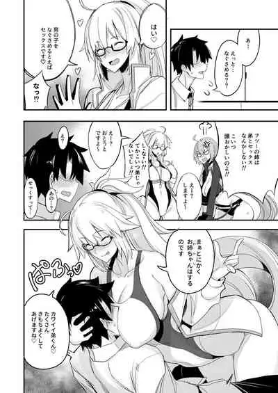 W Jeanne vs Master