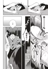 COMIC Kairakuten 2019-08