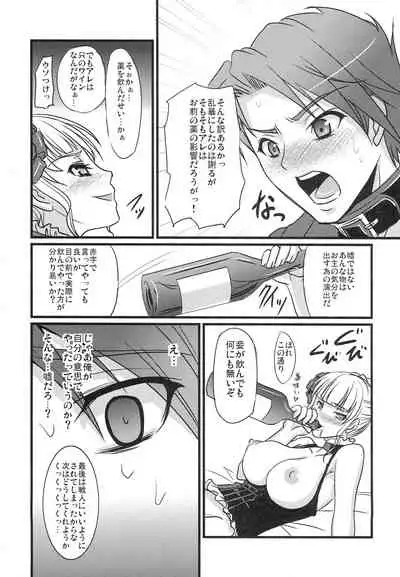 (SC42) [Yohsyuan (Son Yohsyu)] Prisoner of a Butterfly (Umineko no Naku Koro ni)