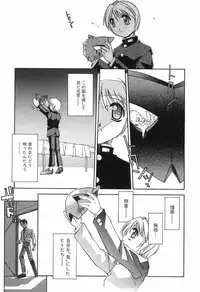 [Yamato Masaomi] Onibi ~Will-O-The-Wisp~