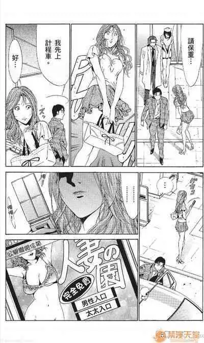 セレブ那由 AVない若奧さま