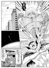 [Lunaterk] Onna Shuryou wo Yattsukero [Digital]