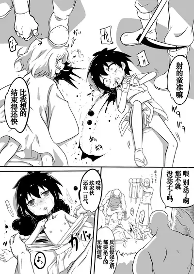 Dungeon de Hidoi Koto Sareru Hanashi