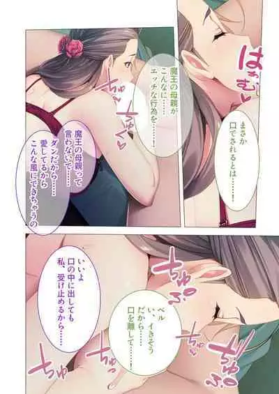 [BENETTY] Bijo to Injuu Vol. 6 ~Ishu Kouhai SEX!!I Sekai no Junai wa Noukou Noumitsu~ "FetiColle! Series"