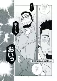 Ikuze! Akarui Kazoku Keikaku! - Let's go, "Family"!