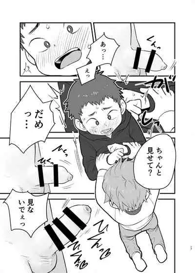 [Kisho-Muri (A6)] See Show! [Digital]