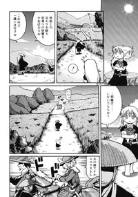 [Kunitsu Takeshi] Youjutsushi