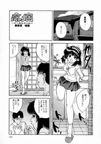 [Kirishima Shiroo] Rakuin -Amaku Yawarakai Mono-