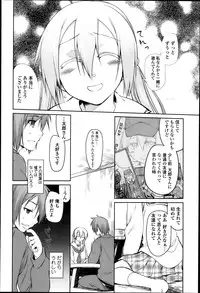 COMIC Tenma 2013-04