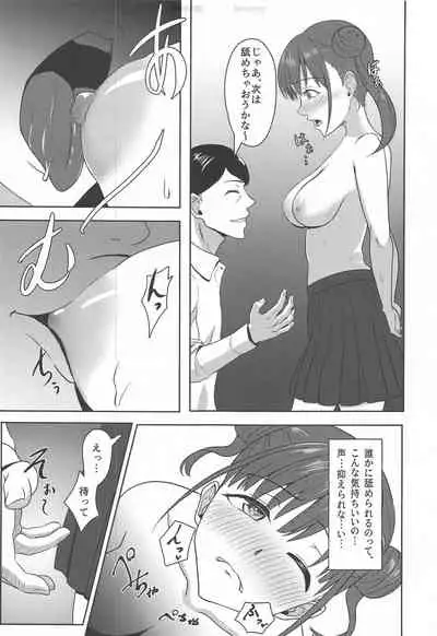 [Strand∞ (Kujo Shima)] DARK chocolate (THE iDOLM@STER: Shiny Colors)