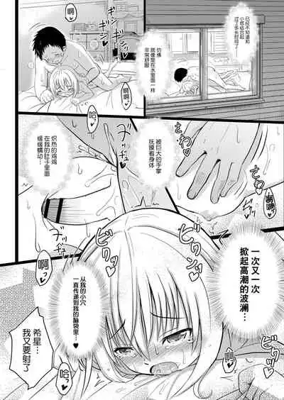 Chitchainoni bitchina mesu ga sukina ndesho