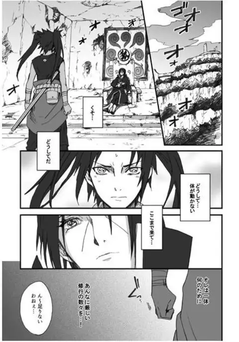 Ore o kon'nafūni sa seta no wa nīsan'na nda zo ~tsu sample